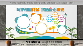 呵护祖国花朵  挥洒爱心阳光