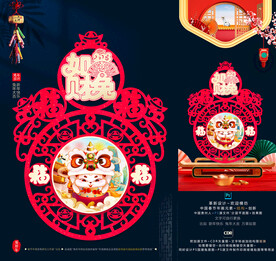 兔年喜庆镂空吊饰挂件摆件