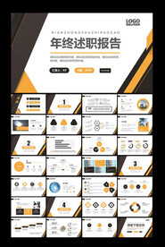 商务通用ppt模板