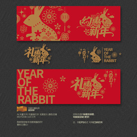 2023约惠礼惠新年