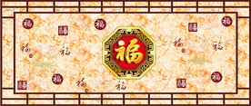 中式百福图软膜天花