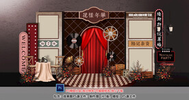 老上海主题迎宾区