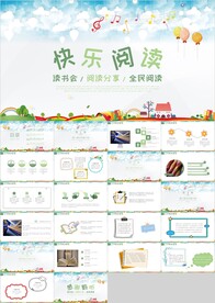 彩色卡通快乐阅读好书推荐PPT