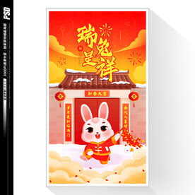 节气节日类海报