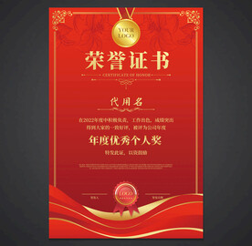荣誉证书