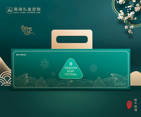 粽子包装 端午礼盒