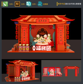 兔年新年美陈堆头DP