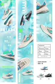 运动鞋详情