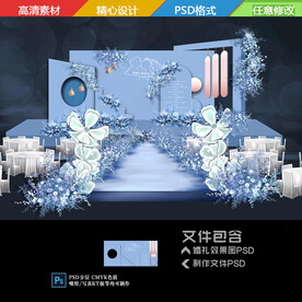 雾霾蓝婚礼效果图