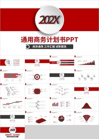 红色微立体商务计划书PPT