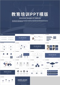 蓝色开学第一课教育培训PPT