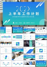 2023工作总结汇报通用ppt