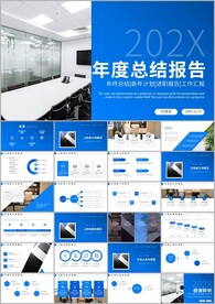 商务风年终总结PPT