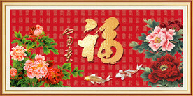 富贵吉祥图