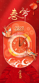 春节新年传统佳节