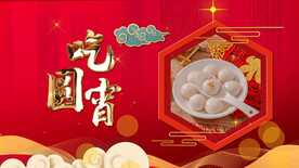 2023兔年闹元宵AE模板素材