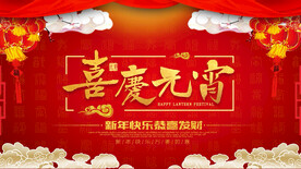 2023兔年闹元宵AE模板素材