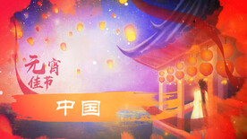 2023兔年闹元宵AE模板素材