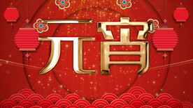 2023兔年闹元宵AE模板素材