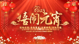 2023兔年闹元宵AE模板素材