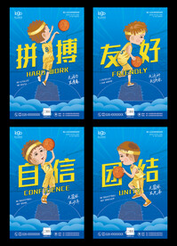 少儿篮球展板