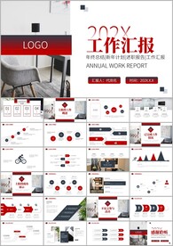 商务年终总结工作总结汇报ppt