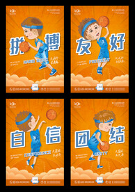 少儿篮球展板