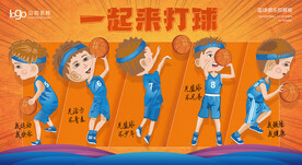 少儿篮球海报