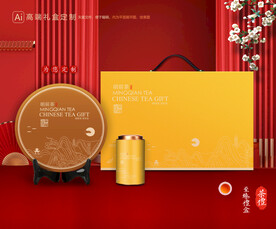 茶叶包装 茶礼盒