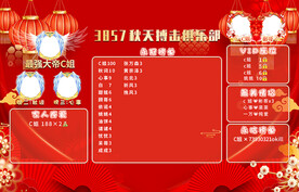 新年海报图设计