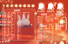 喜庆海报明细设计