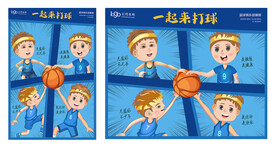 卡通篮球海报