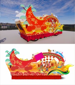 回娘家巡游花车