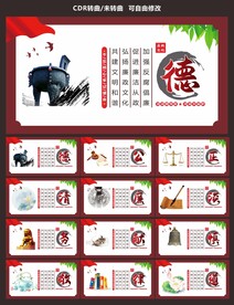 廉政文化海报