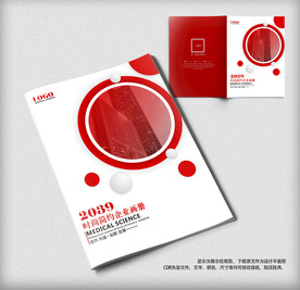 公司画册封面