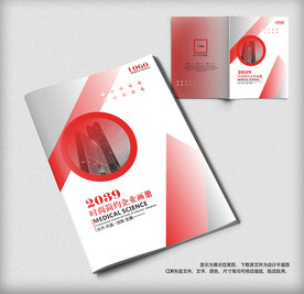 公司画册封面