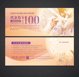 婚纱摄影代金券