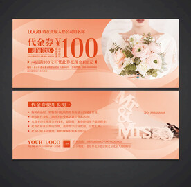 婚纱摄影代金券
