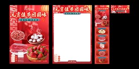 元宵佳节团圆味