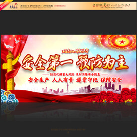 党建模板 党建海报4