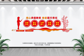 校园文化墙