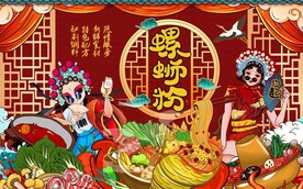 国潮螺蛳粉米线背景墙图片