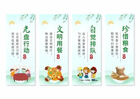 食堂餐厅文化 食堂标语