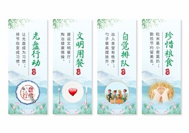 食堂餐厅文化 食堂标语