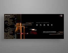 黑金中式海报