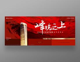 江景豪宅红色地产广告主画面