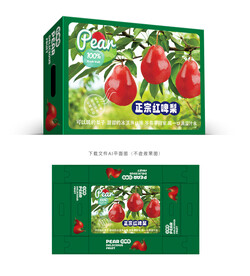 红啤梨包装 