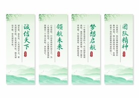 水墨企业文化挂画