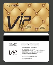 VIP会员卡 