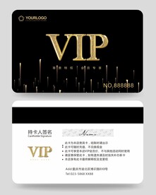 VIP会员卡